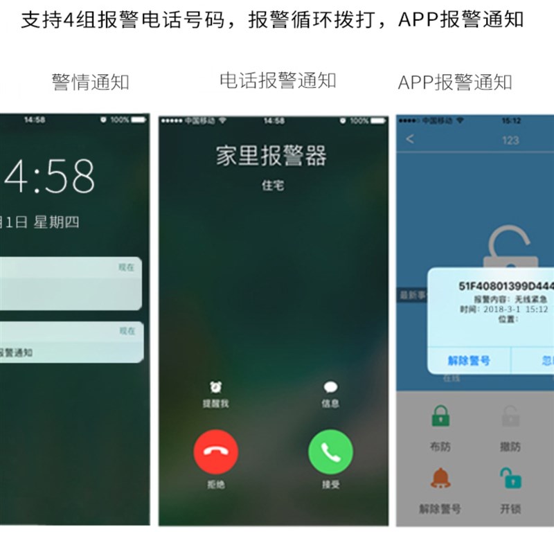 Moment Sk-216防盗报警器主机16路有线无线家庭工程红外防盗报警