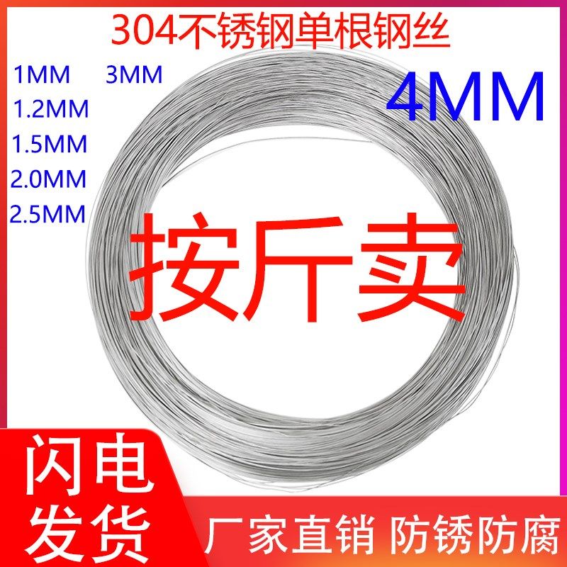 按斤304不锈钢钢丝线单根1 2 3 4毫米捆扎软钢丝硬铁丝细钢丝线,包装,包装胶带,淘宝优惠券,粉丝福利购,淘宝优惠卷