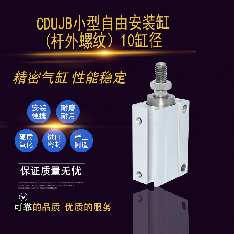 气动小型自由安装气缸CDUJB/CUJB10-4/6/8/10/15/20/25/30DM外牙