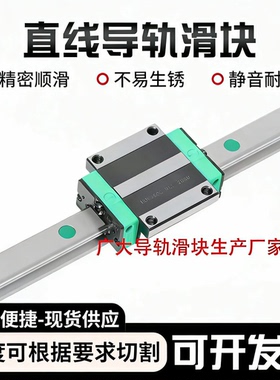 国产直线导轨滑块滑轨线轨HG/HGH/HGW15/20/25/30 35 45/CC/55/CA