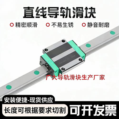 【实力工厂直线导轨批发】