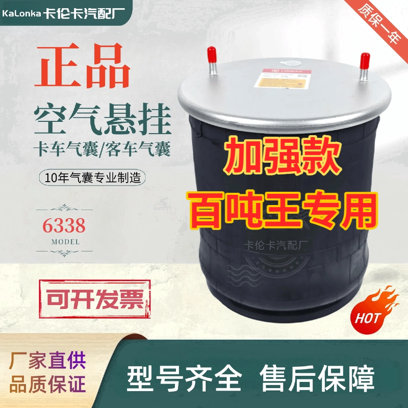 百吨王专用升级加强款6338气囊挂车货车气囊1R14-730空气弹簧总成 - 实物图
