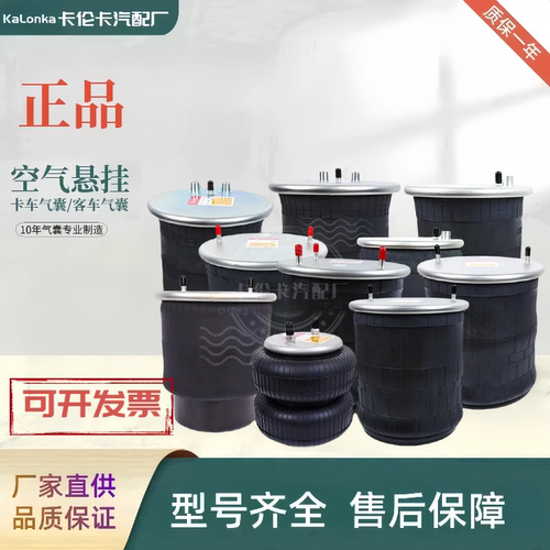 半挂车气囊大货车气囊富华桥bpw桥空气悬挂气囊减震悬批量订单