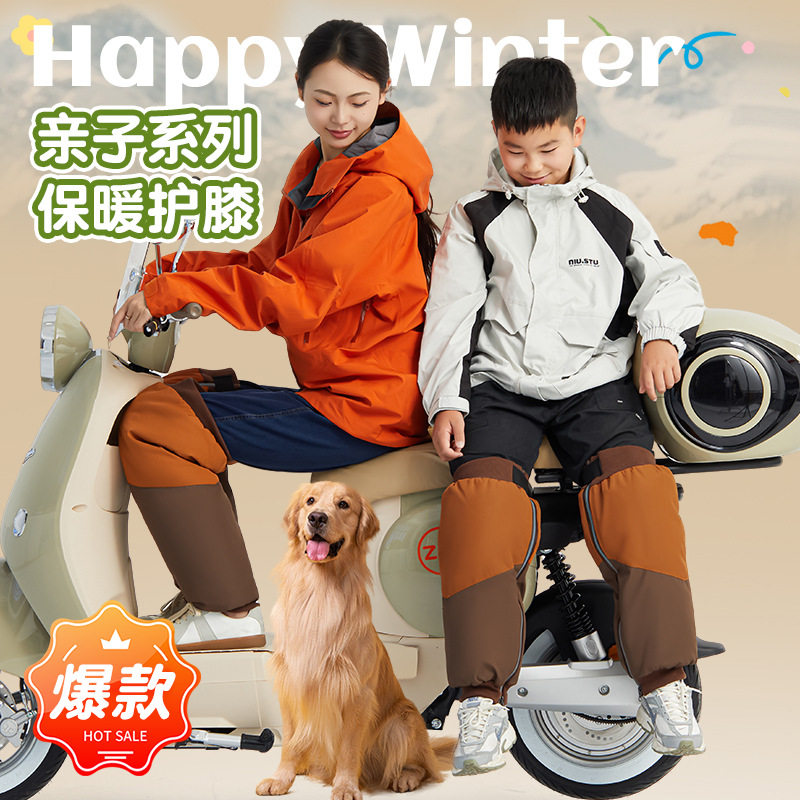 电动车护膝骑车保暖专用女士冬季防风防寒儿童骑行护腿摩托车护具