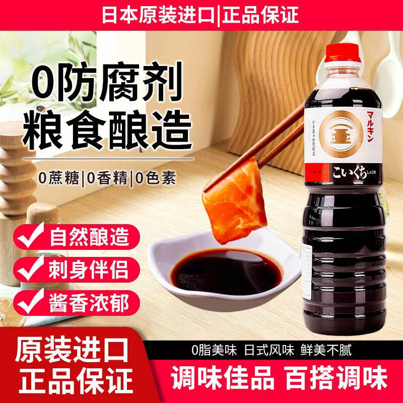日本进口丸金浓口酱油金字1L酿造酱油寿司刺身寿喜锅烹饪调味料理