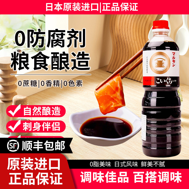 日本进口丸金浓口日式酿造酱油1L