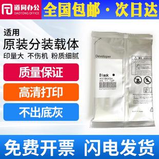 2560 原装 5070铁粉iv3060 施乐DC3065载体v3070 2060显影剂 4070