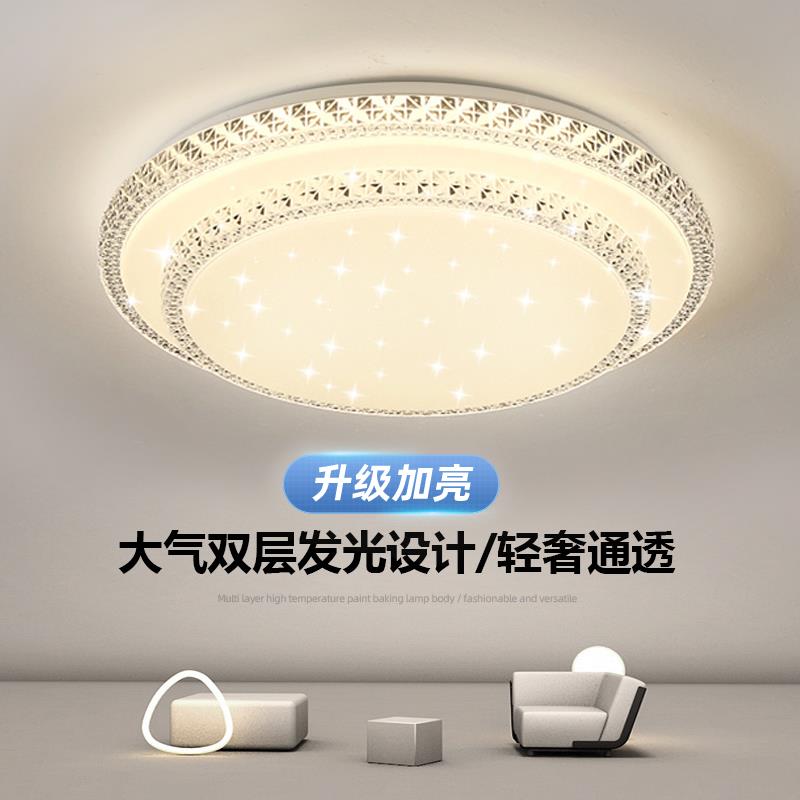 2024新款led吸顶灯客厅大灯时尚灯具简约现代轻奢仿水晶卧室灯