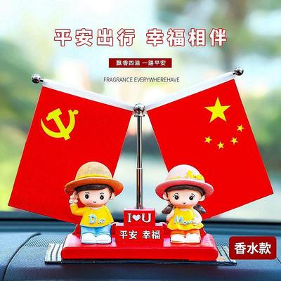 车内五星红旗汽车摆件车载香薰新款创意数字停车号码牌车装饰用品