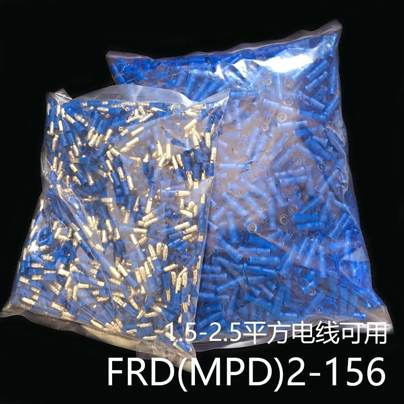 FRD(MPD)2-156子弹头公母绝缘对接接线端子 电线快速连接器 五色