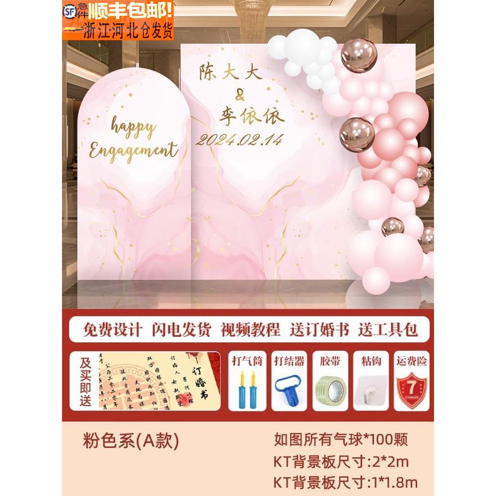 定制 ins粉色结婚订婚宴派对布置套餐气球kt板婚礼装扮背景墙装饰