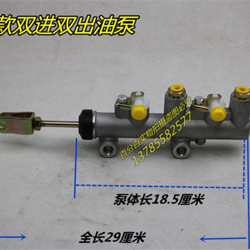 电动四轮刹车总泵油刹总泵新能源汽车老年代步车刹车总泵油刹总泵
