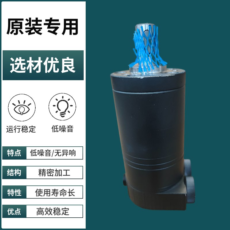 扭矩大转速2000小型液压马达OMM/BMM8 1G25 20 32 40 50 高转速