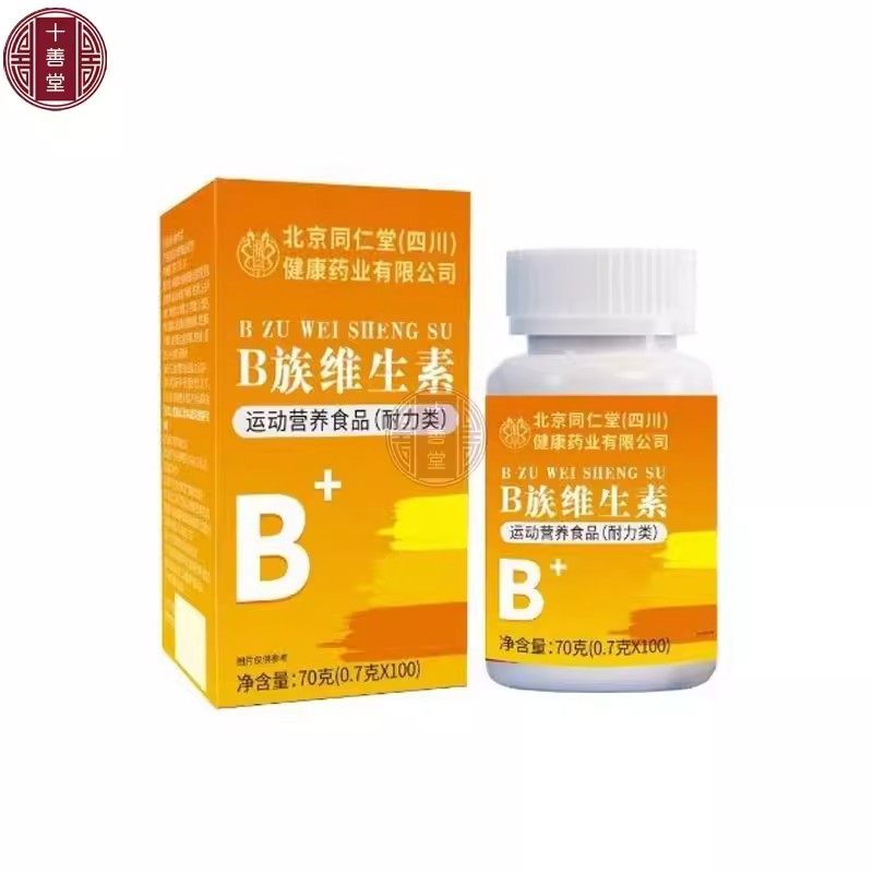 【官方正品】北京同仁堂朕皇维生素b12100片复合男女士b族专用zz