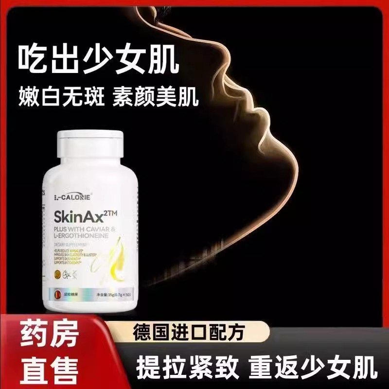 葡萄籽胶囊提年轻态内调