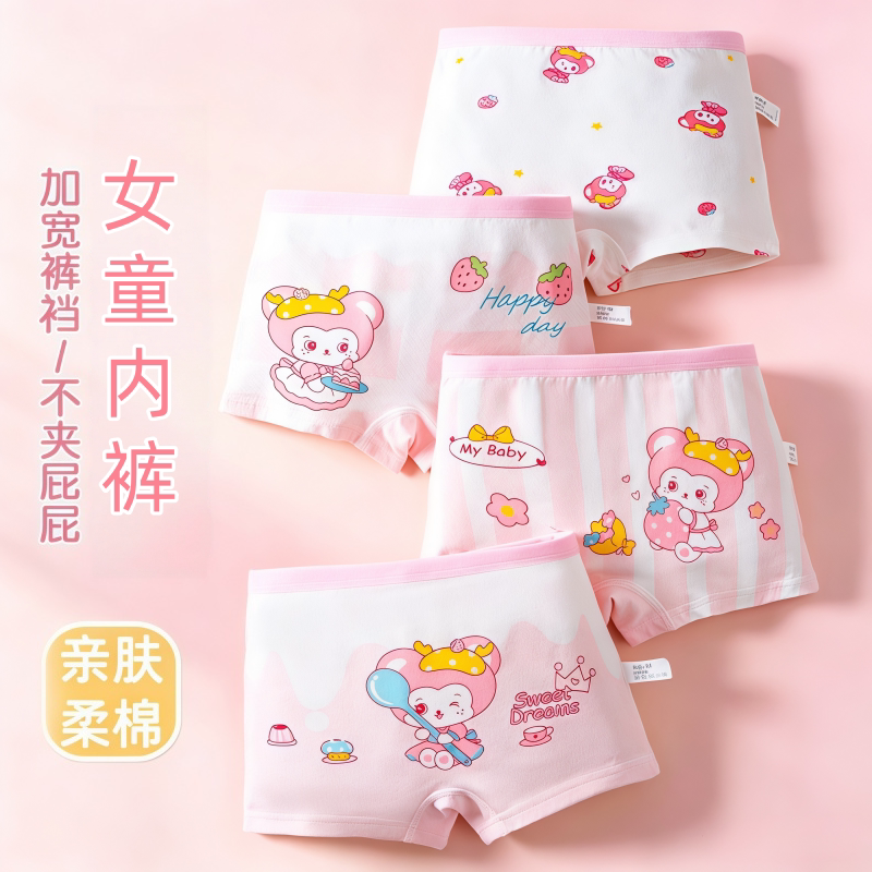 儿童内裤柔软纯棉平角内裤儿童女孩透气裆中小童宝宝平角不夹屁屁