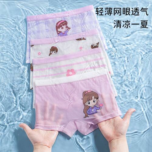 女童纯棉网孔透气平角内裤不夹PP