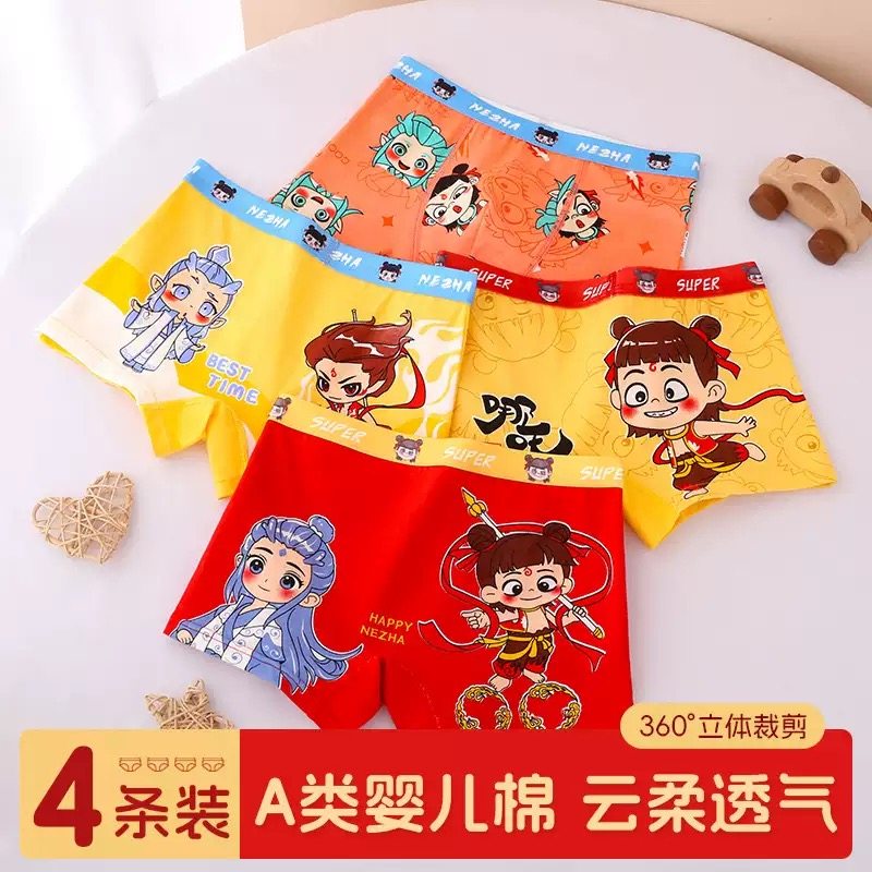新款哪吒男童儿童纯棉内裤小男孩四角短裤平角中小童宝宝新款,童装/婴儿装/亲子装,内裤,淘宝优惠券,粉丝福利购,淘宝优惠卷