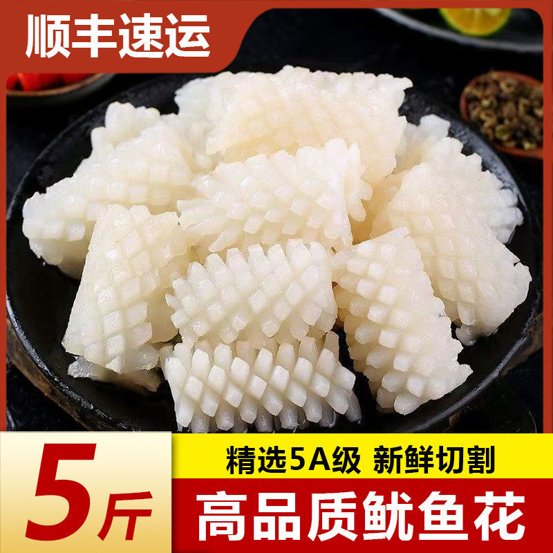 新鲜大鱿鱼花冷冻墨鱼花目鱼花鱿鱼卷海鲜生鲜商用鲜活水产批发,水产肉类/新鲜蔬果/熟食,冷冻鱿鱼,淘宝优惠券,粉丝福利购,淘宝优惠卷