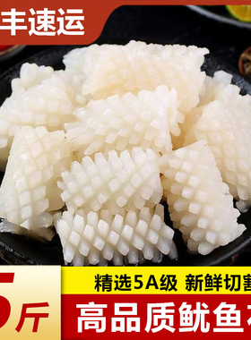 新鲜大鱿鱼花冷冻墨鱼花目鱼花鱿鱼卷海鲜生鲜商用鲜活水产批发