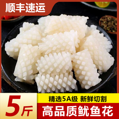 新鲜大鱿鱼花冷冻墨鱼花目鱼花鱿鱼卷海鲜生鲜商用鲜活水产批发