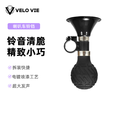 自行车车铃清脆响铃拆装便捷