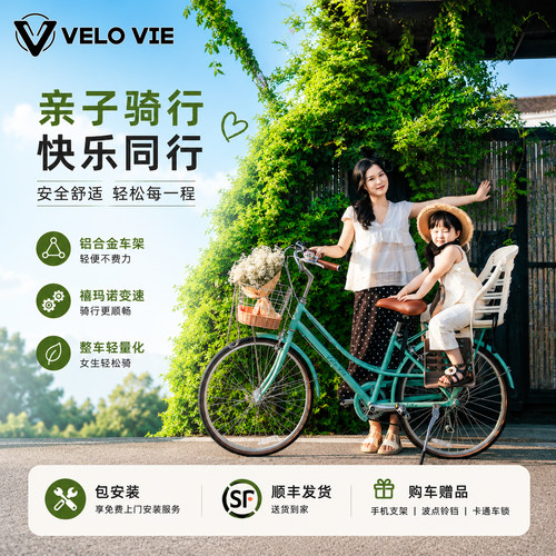 VeloVie维勒/亲子车自行车带小孩