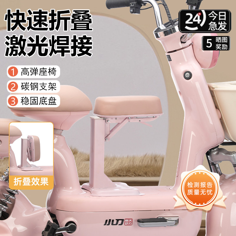 电动车儿童座椅可折叠适用雅迪爱玛电瓶车婴儿小孩前置宝宝坐椅凳