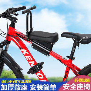 山地车前置快拆折叠扶手儿童座椅
