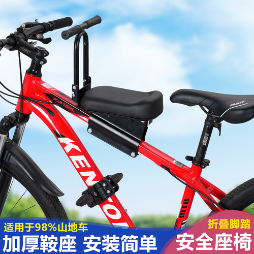 山地车前置快拆折叠扶手儿童座椅