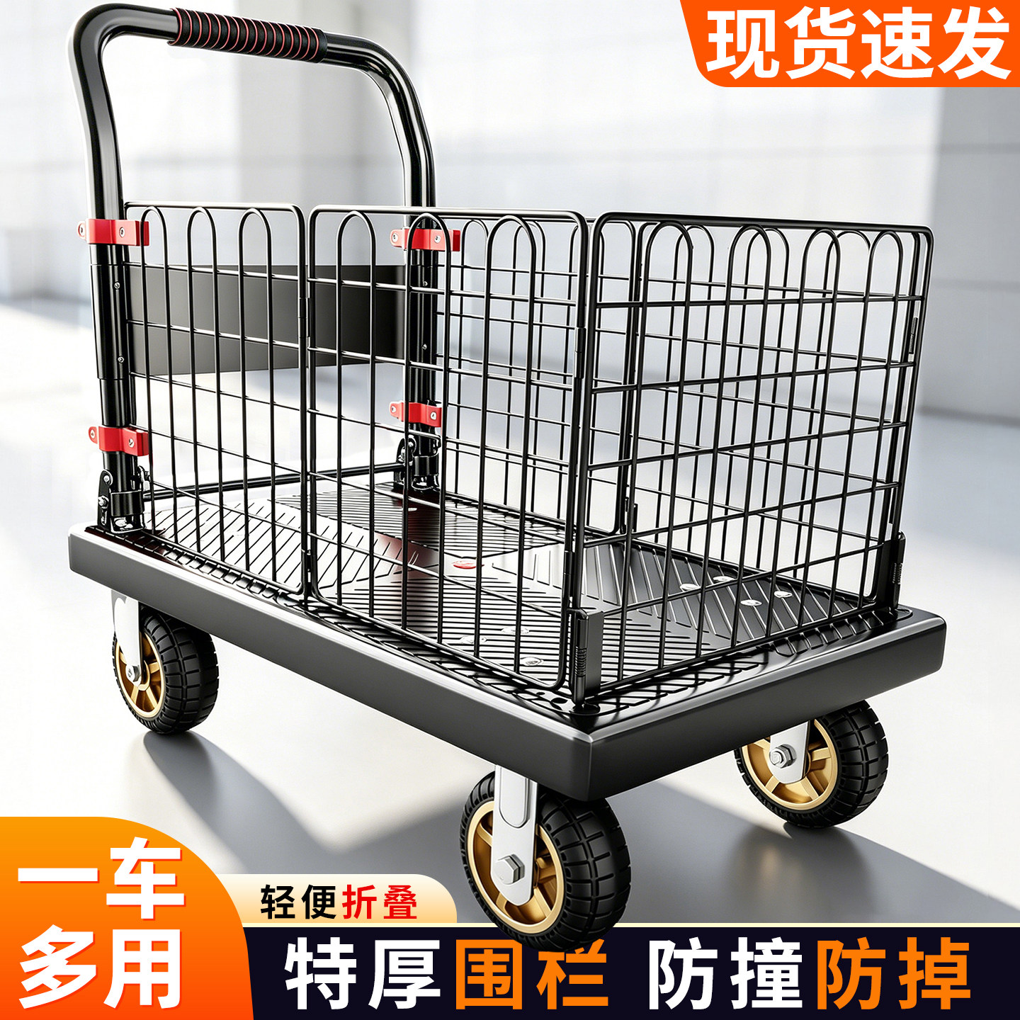 带围栏小推车拉货推车折叠拉车家用轻便平板手推车仓库可携式搬运