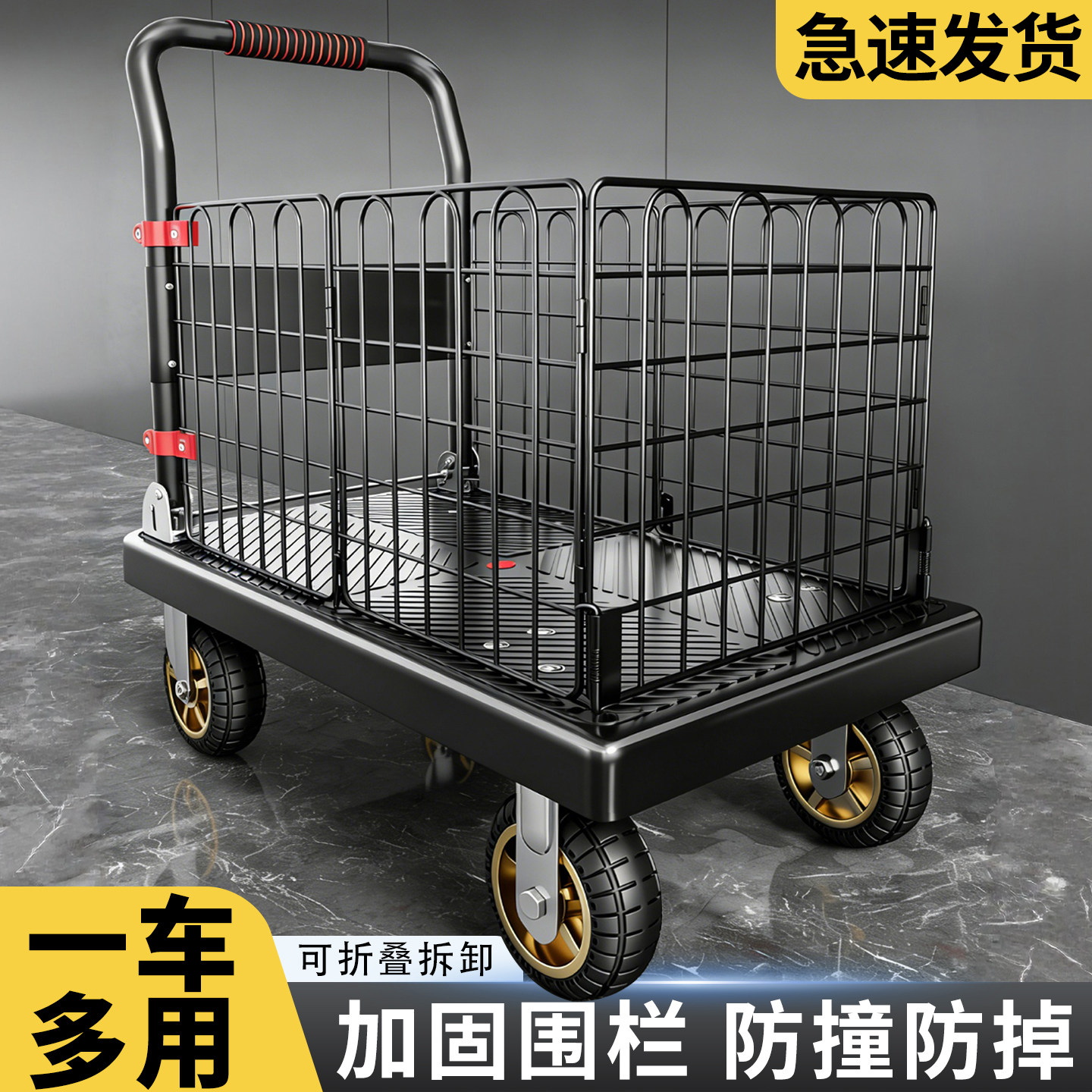 围栏小推车拉货拖车轻便折叠手推车搬运车家用平板车取快递小拉车