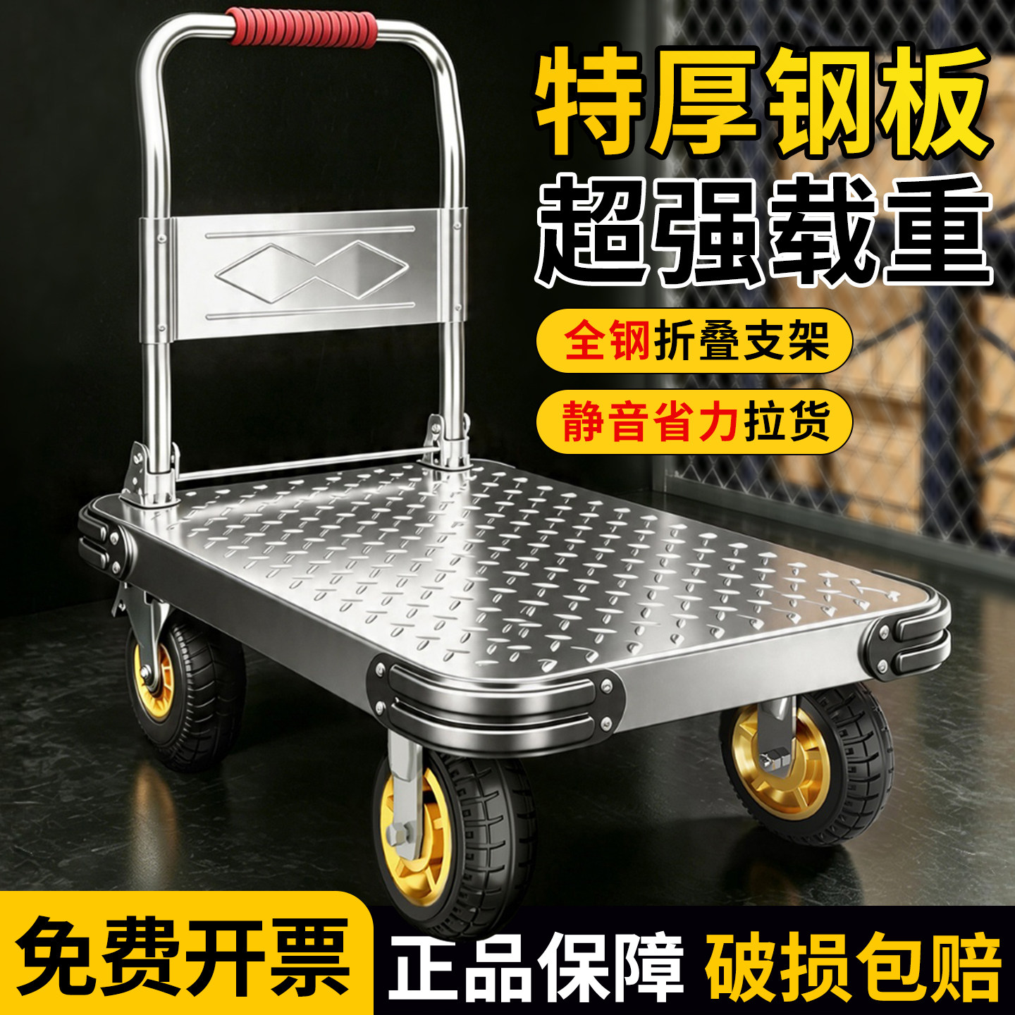钢板小推车拉货手推车便携平板车家用搬运手拉拖车快递折叠小拉车