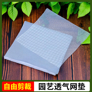 多肉植物盆栽花卉盆景盆底网片花盆垫底网防漏土防虫网格网纱垫片