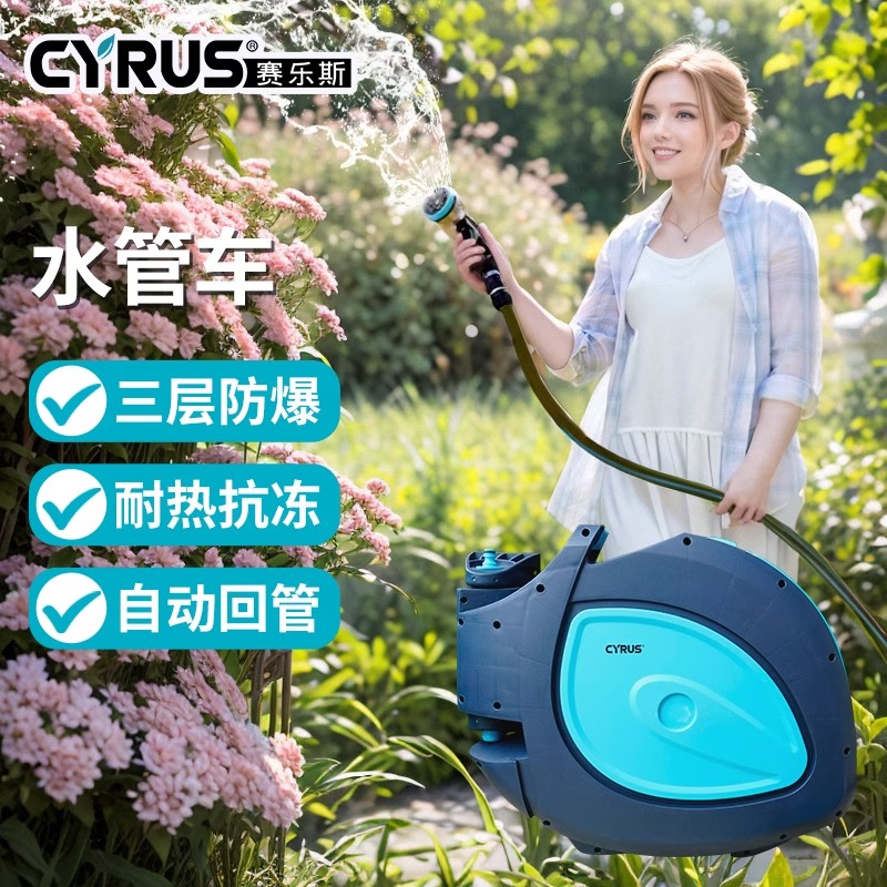 园艺水管车收纳架卷器套装