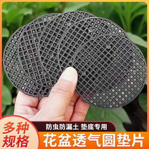 花盆网垫片底孔防漏座塑料