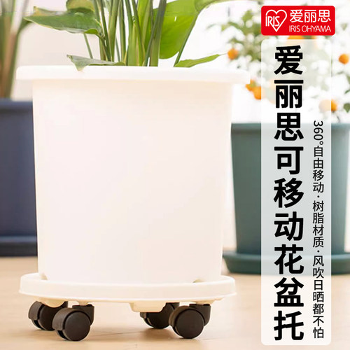 爱丽思客厅滑轮移动接水托