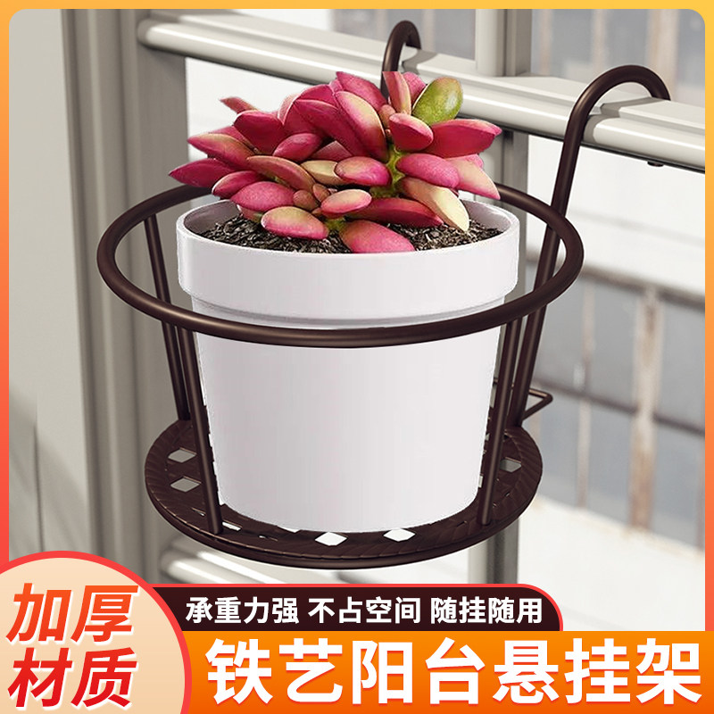 铁艺吊篮悬挂置物架阳台吊兰挂架绿萝多肉植物栏杆花架家用加厚,鲜花速递/花卉仿真/绿植园艺,花架,淘宝优惠券,粉丝福利购,淘宝优惠卷
