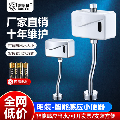 明装感应小便斗挂墙式一体小便池