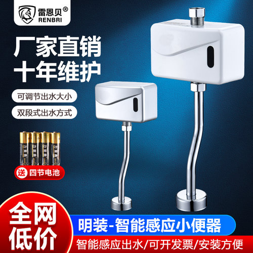 明装感应小便斗挂墙式一体小便池