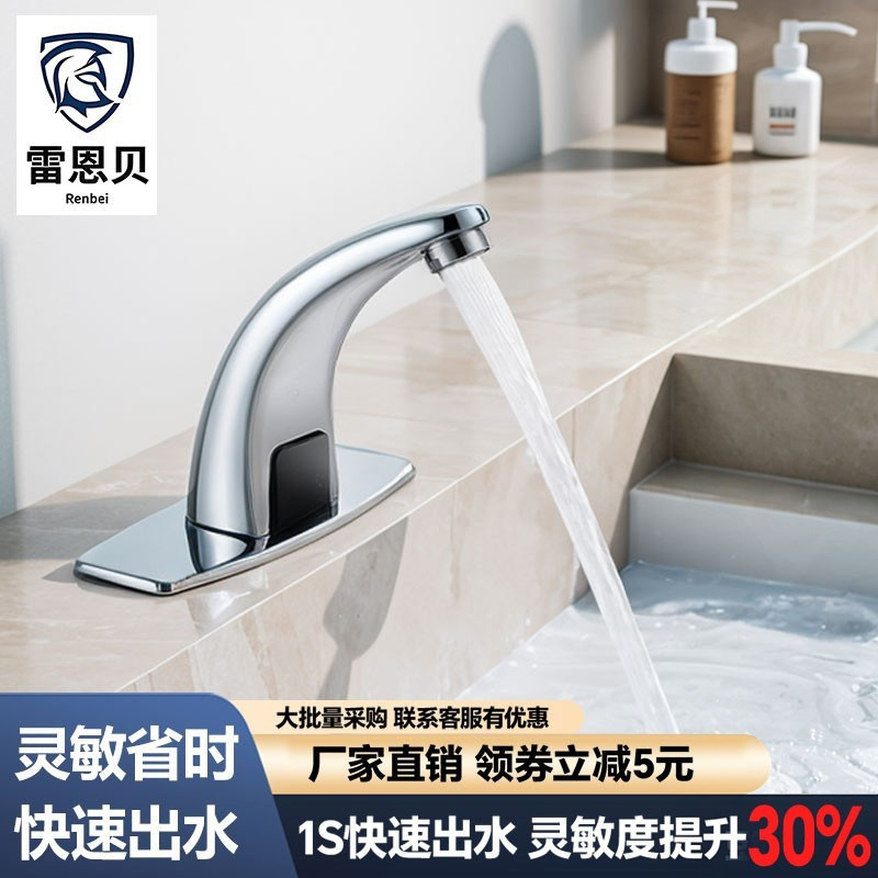 雷恩贝感应水龙头全自动