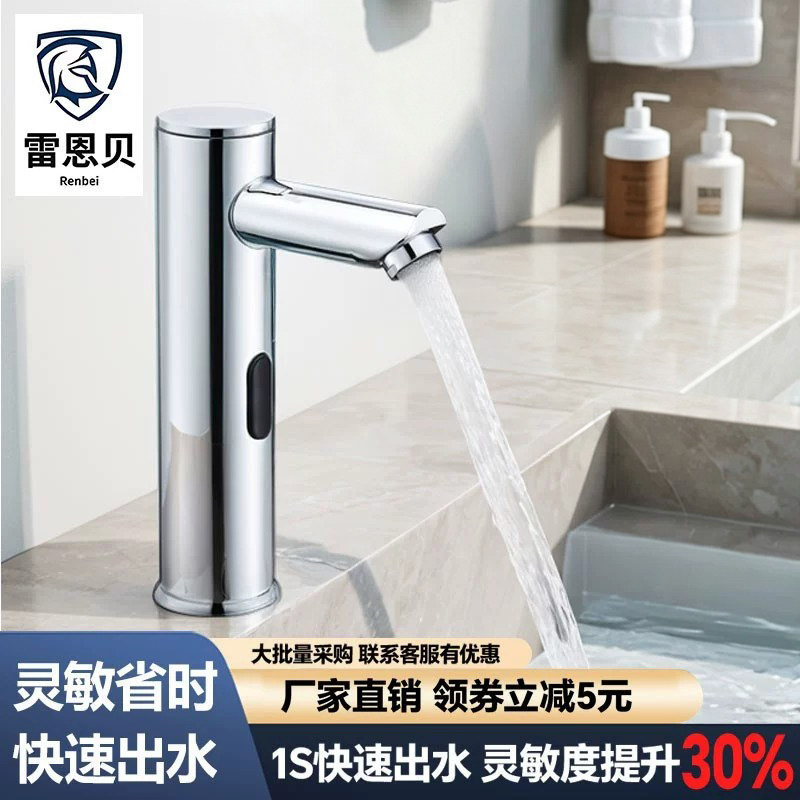 雷恩贝感应水龙头红外线