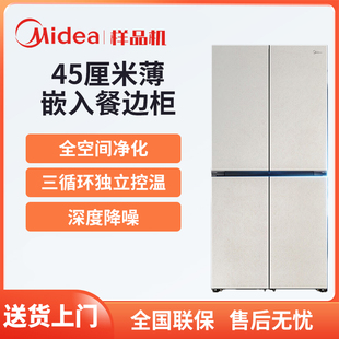 427WUSGPZM超薄45cm餐边柜零嵌入式 BCD 十字四门冰箱 美 Midea