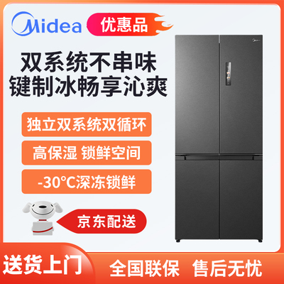 Midea/美的 MR-539WUSIPZE超薄M60零嵌入式制冰十字双开门冰箱