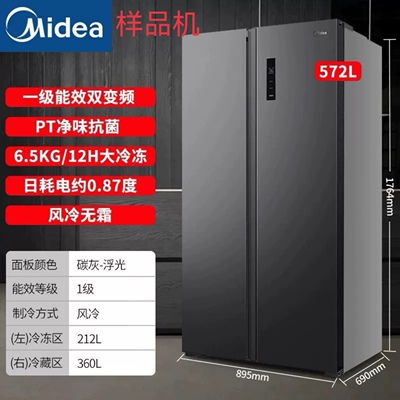 Midea/美的 BCD-571WKPM(E)/570对开门风冷无霜变频家用冰箱