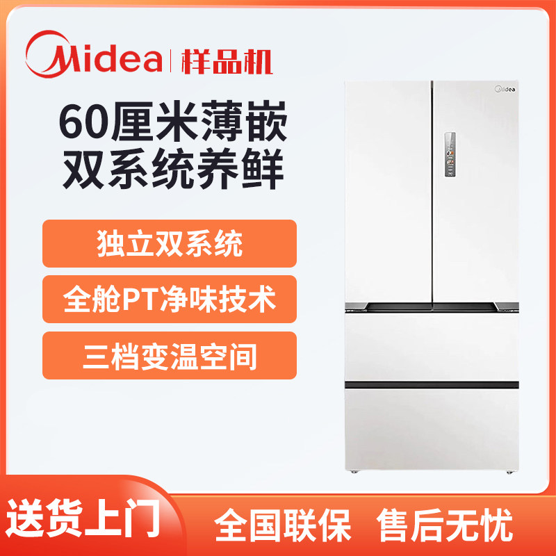 Midea/美的MR-536WUFPZE/526超薄零嵌入法式四门风冷无霜变频冰箱