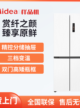 Midea/美的 MR-457WUSPZE 零嵌入60cm超薄净味变频十字四开门冰箱
