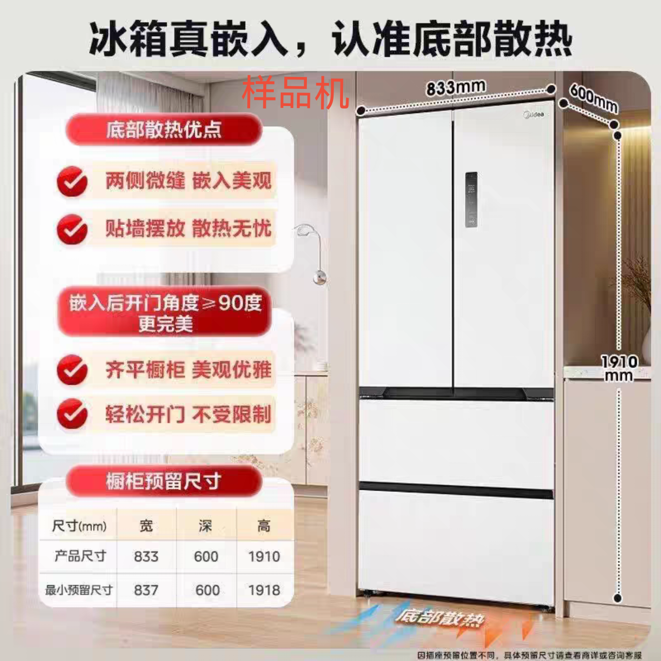 Midea/美的 BCD-508WUFPZM(E) 新款508超薄双系统法式M60零嵌冰箱
