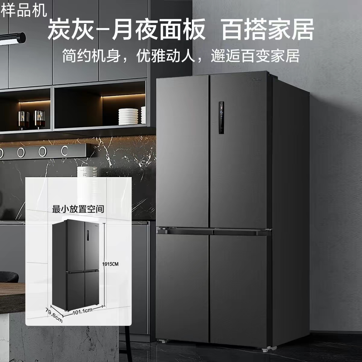 Midea/美的 MR-635WSPZE十字四开门大容量一级双变频风冷无霜冰箱