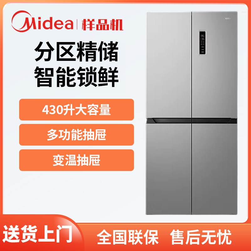 美的出品华凌HR-450WSP 十字对开风冷无霜一级超薄薄变频小型冰箱